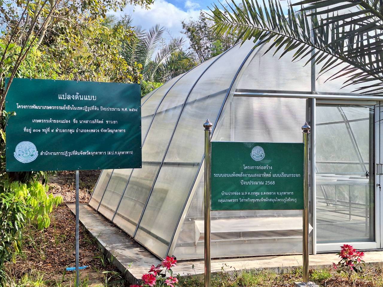 title - ผู้ตรวจราชการ ส.ป.ก. ประชุมตรวจราชการและติดตามความก้าวหน้าผลการดำเนินงานตามแผนการตรวจราชการของผู้ตรวจราชการสำนักงานการปฏิรูปที่ดินเพื่อเกษตรกรรม ประจำปีงบประมาณ พ.ศ. 2569 รอบที่ 1 เขตตรวจราชการที่ 11 จังหวัดมุกดาหาร